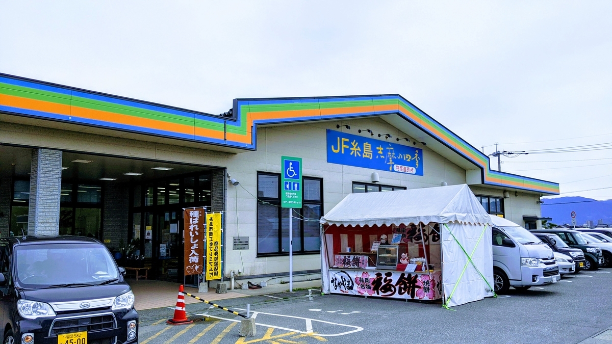 f:id:fukuokadays:20210304195509j:plain