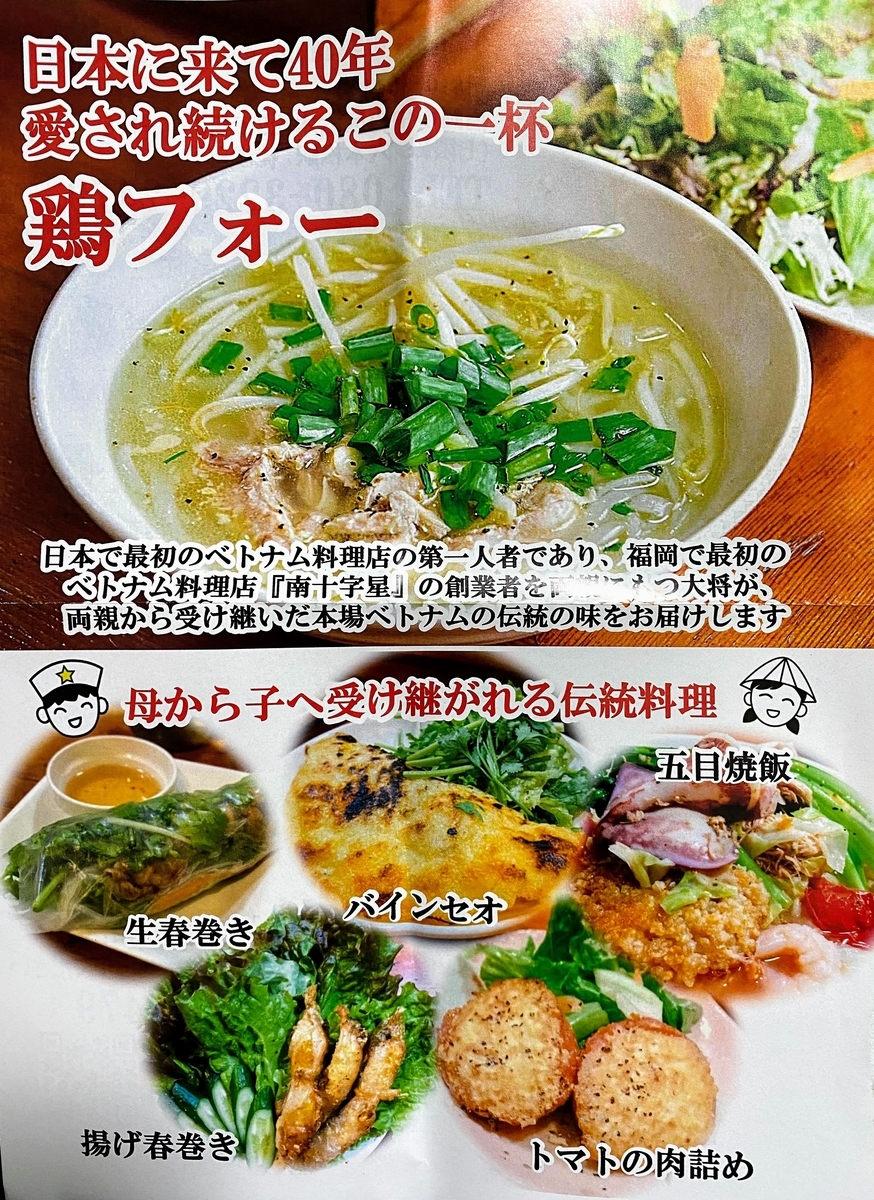 f:id:fukuokadays:20210404092825j:plain
