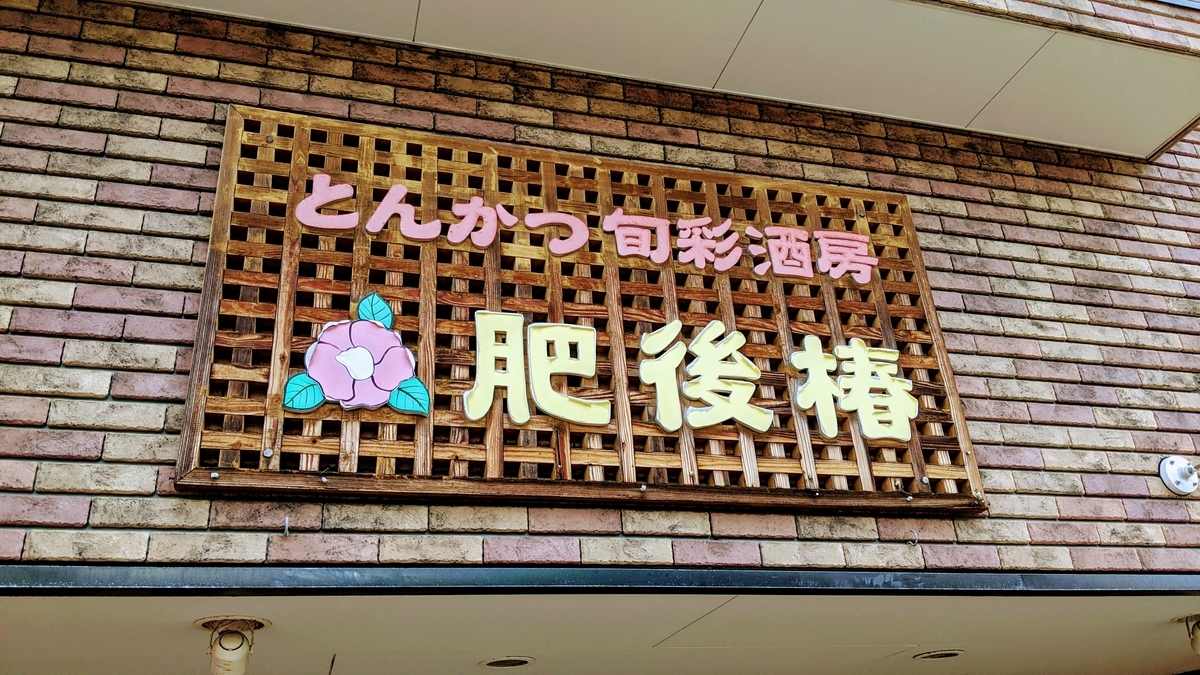 f:id:fukuokadays:20210405183456j:plain
