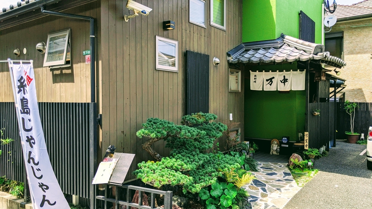 f:id:fukuokadays:20210409173025j:plain