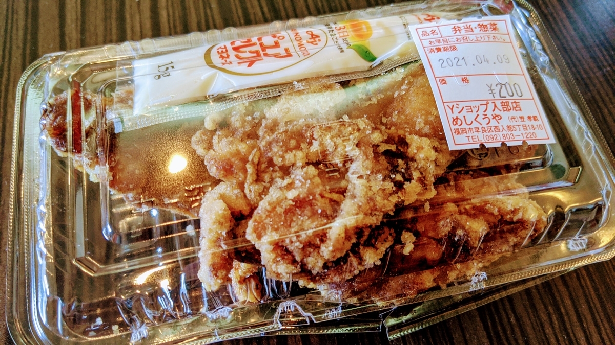 f:id:fukuokadays:20210409181135j:plain