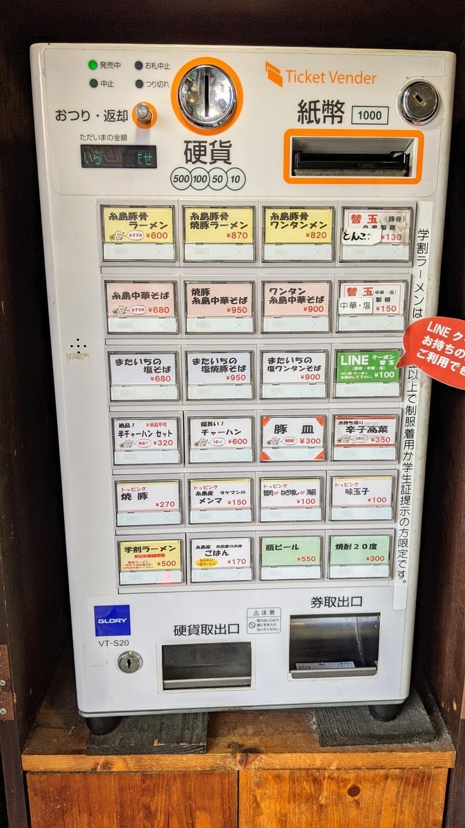 f:id:fukuokadays:20210414165142j:plain