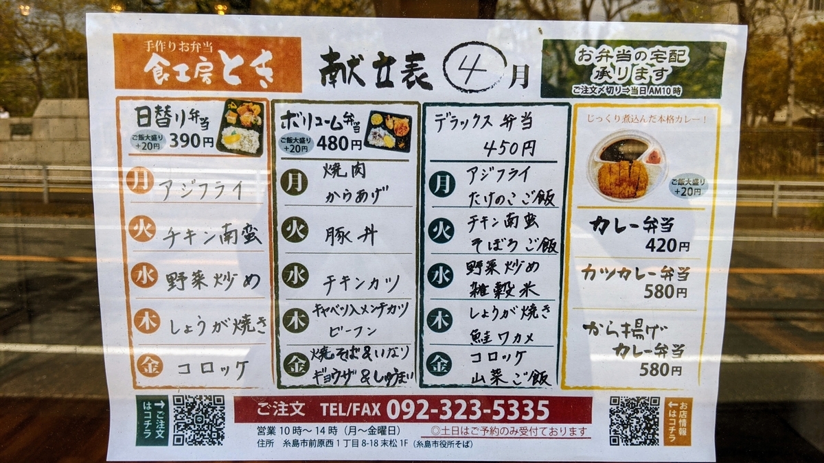 f:id:fukuokadays:20210415174306j:plain