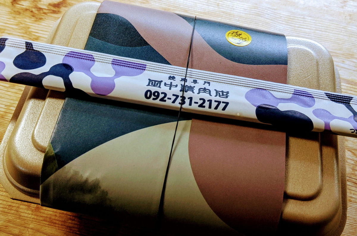 f:id:fukuokadays:20210430125407j:plain