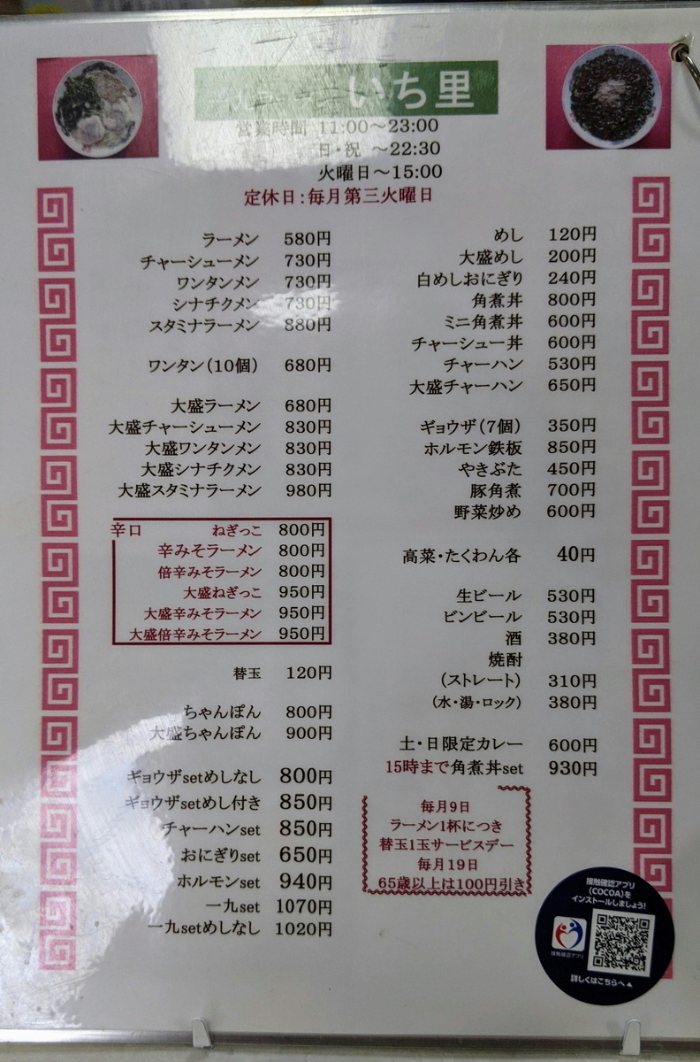f:id:fukuokadays:20210512123452j:plain