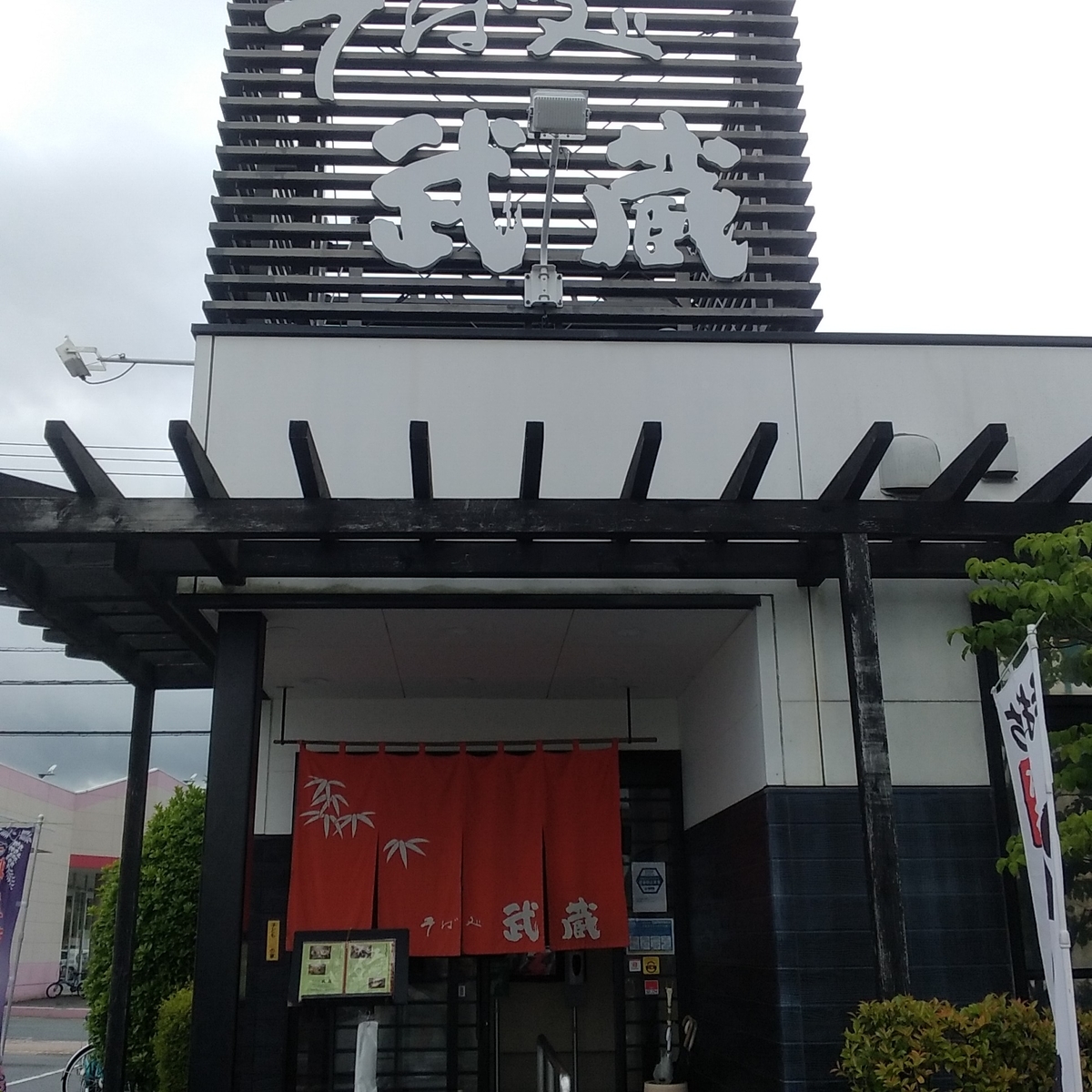 f:id:fukuokadays:20210531095540j:plain