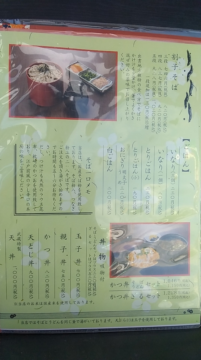 f:id:fukuokadays:20210531100203j:plain
