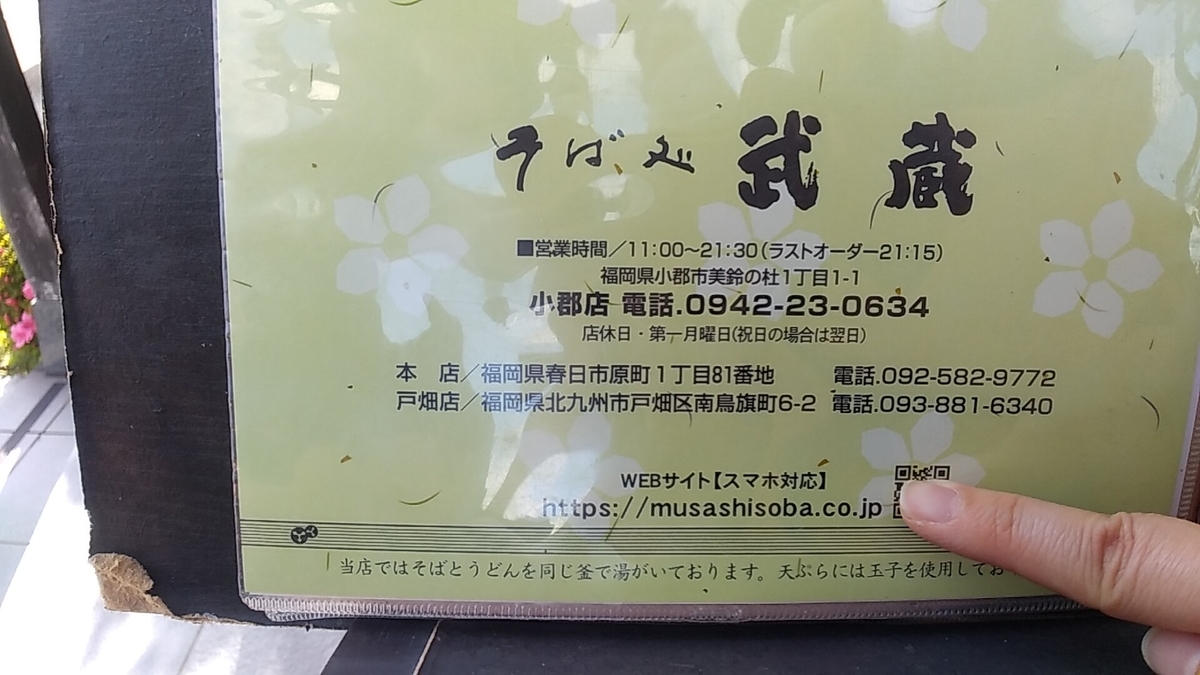 f:id:fukuokadays:20210531100218j:plain