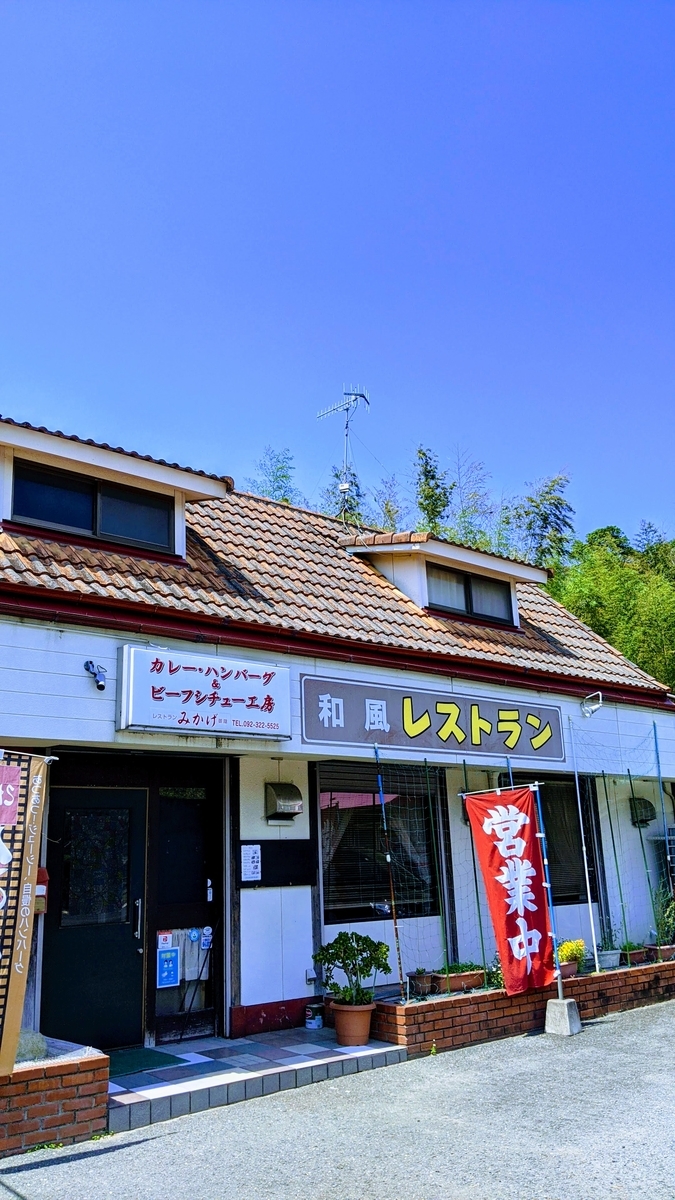 f:id:fukuokadays:20210602024436j:plain