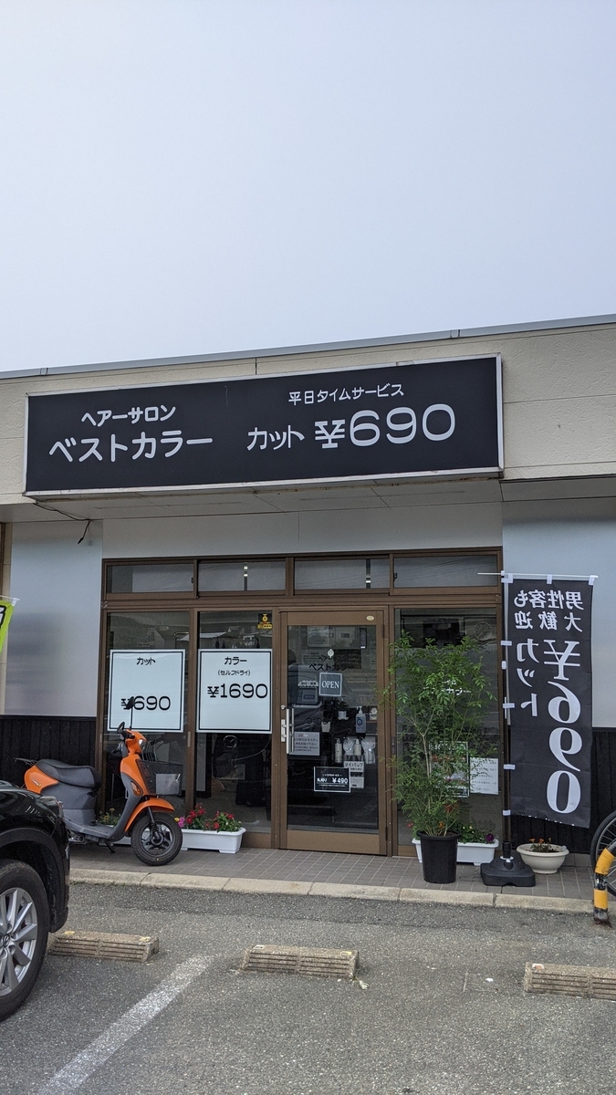 f:id:fukuokadays:20210610190520j:plain