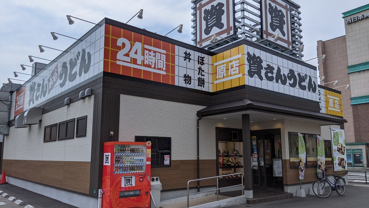 f:id:fukuokadays:20210610191946j:plain