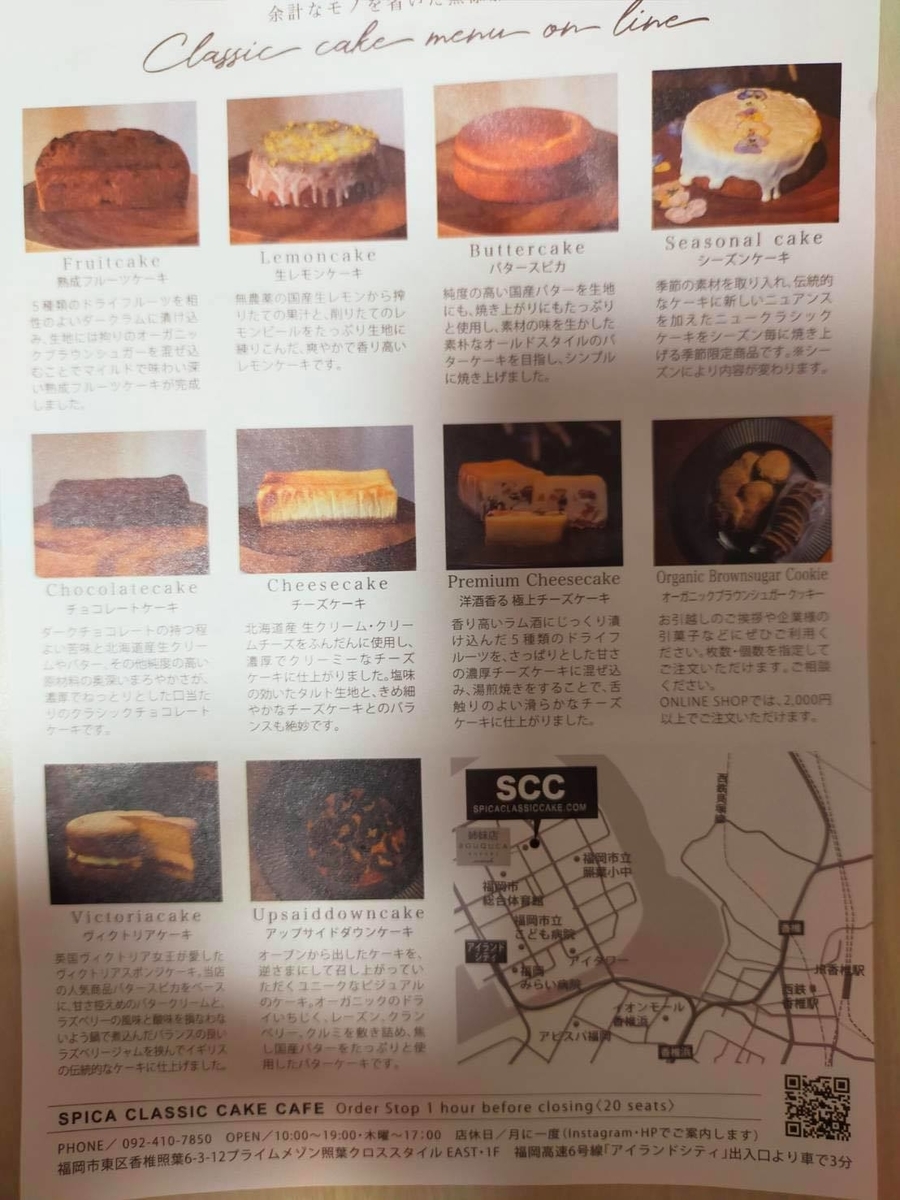 f:id:fukuokadays:20210628065324j:plain
