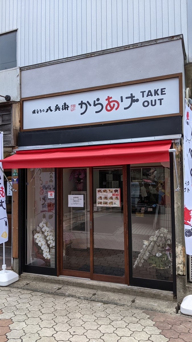 f:id:fukuokadays:20210705104144j:plain