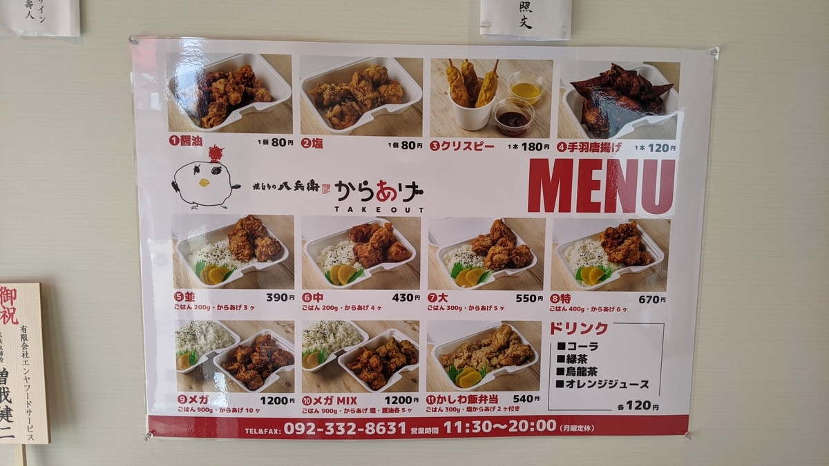 f:id:fukuokadays:20210705104459j:plain