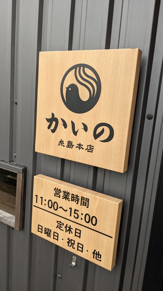 f:id:fukuokadays:20210706143259j:plain
