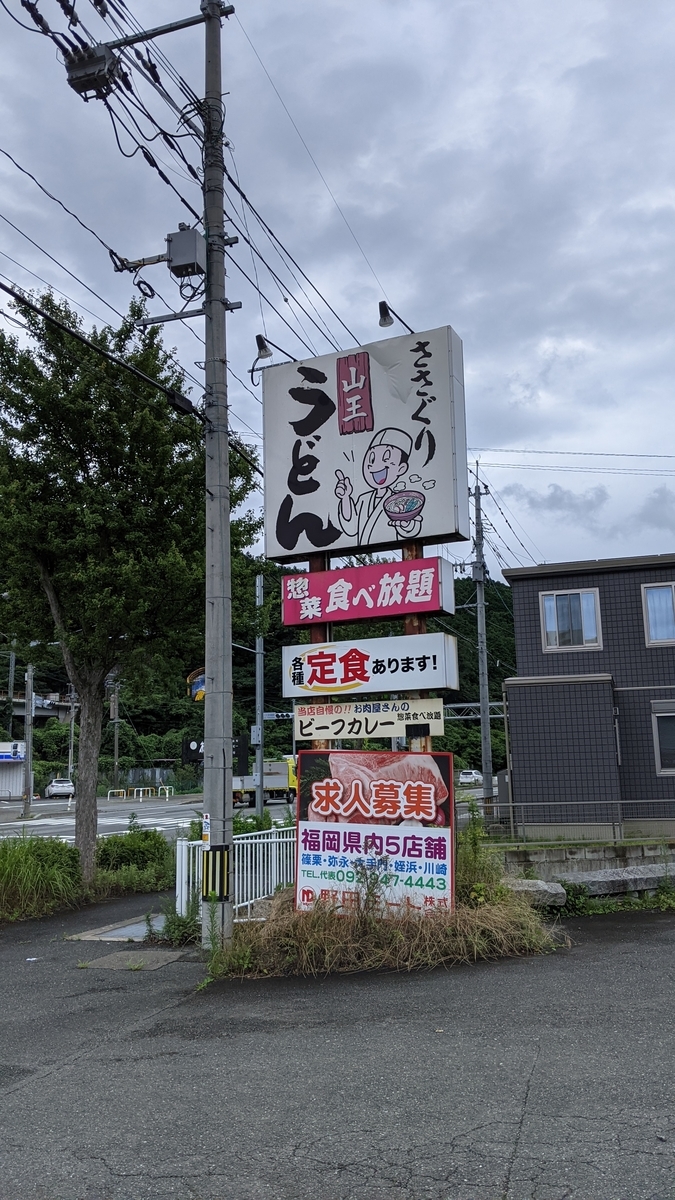 f:id:fukuokadays:20210712072322j:plain