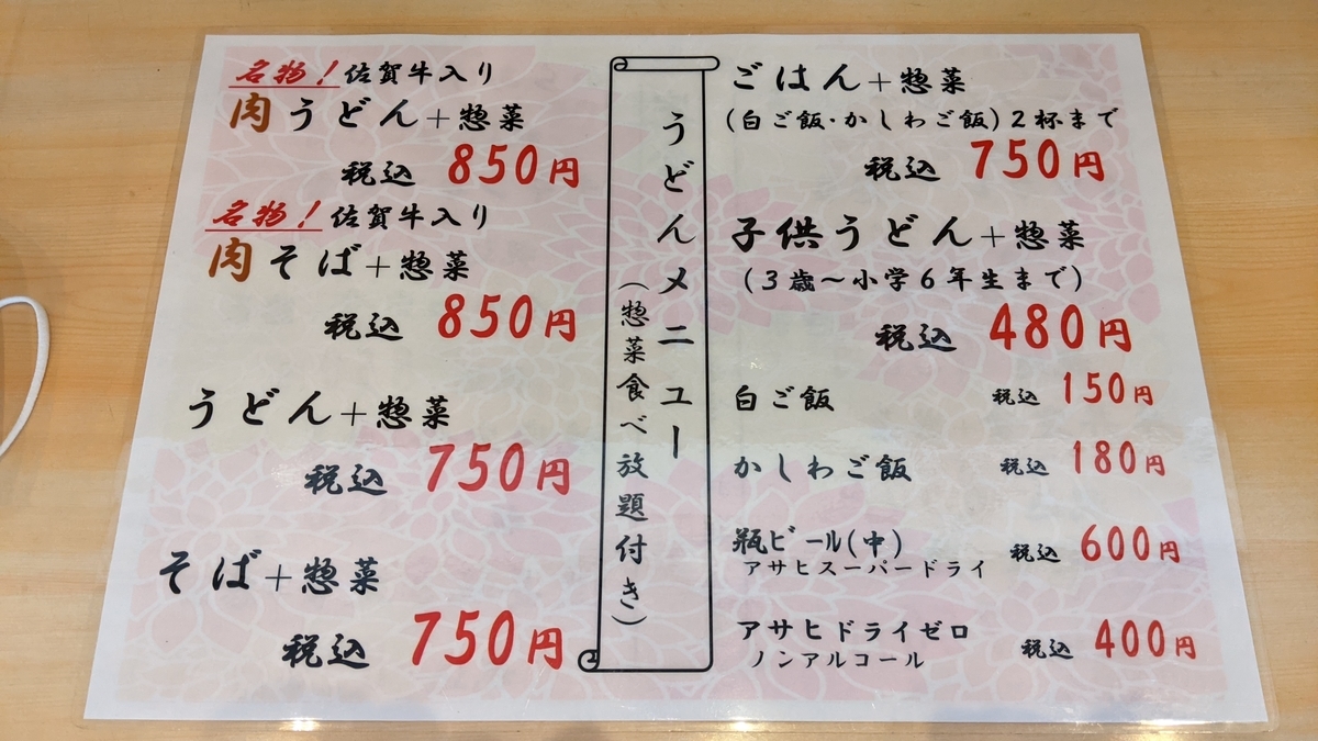 f:id:fukuokadays:20210712072340j:plain