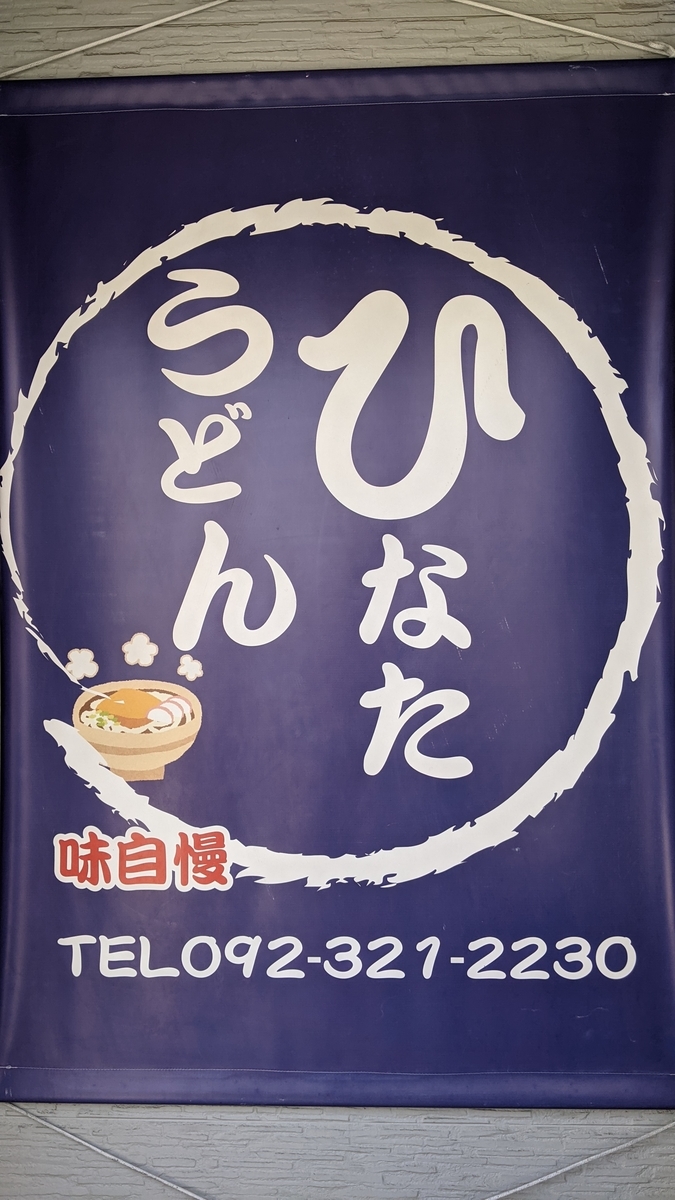 f:id:fukuokadays:20210716055908j:plain