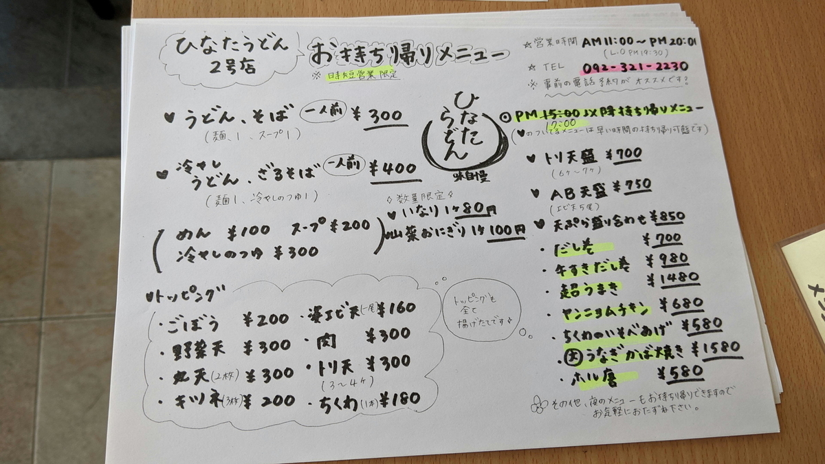 f:id:fukuokadays:20210716060129j:plain