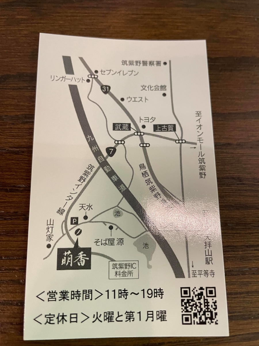 f:id:fukuokadays:20210722091334j:plain