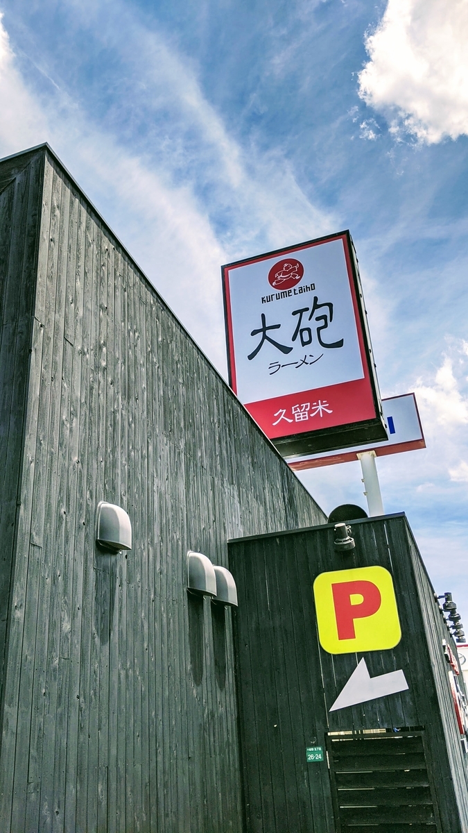 f:id:fukuokadays:20210725104455j:plain