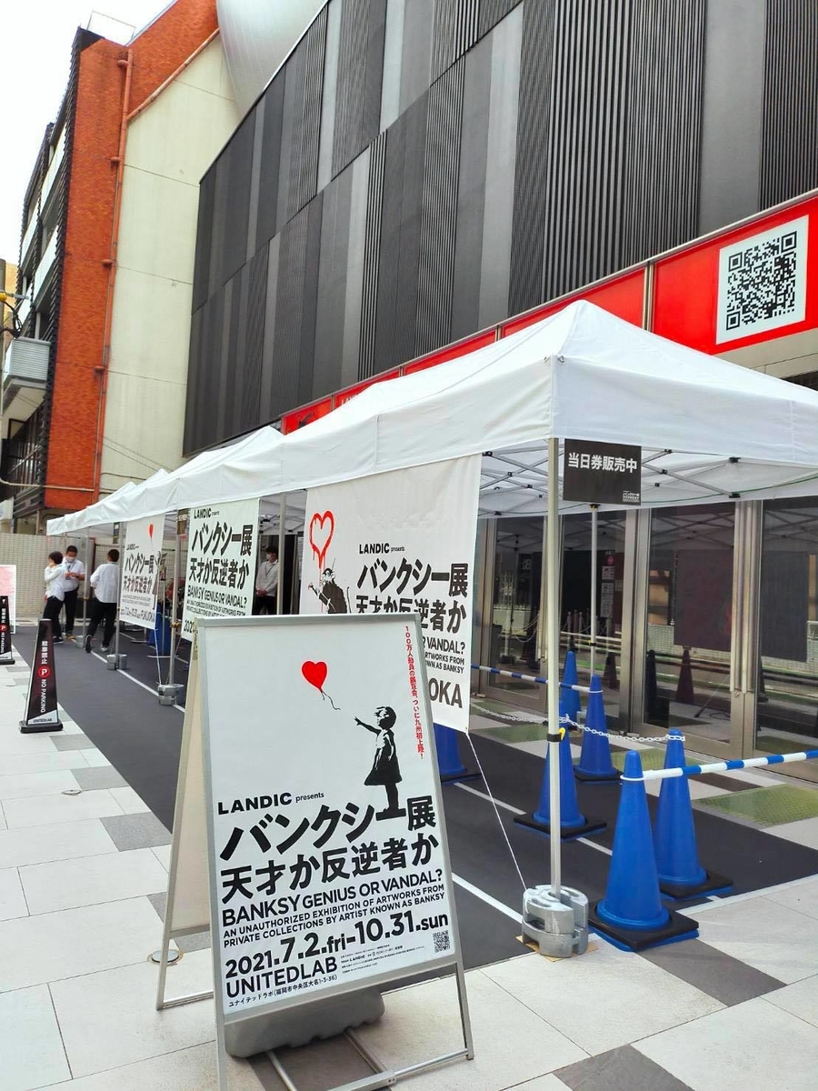 f:id:fukuokadays:20210729150042j:plain