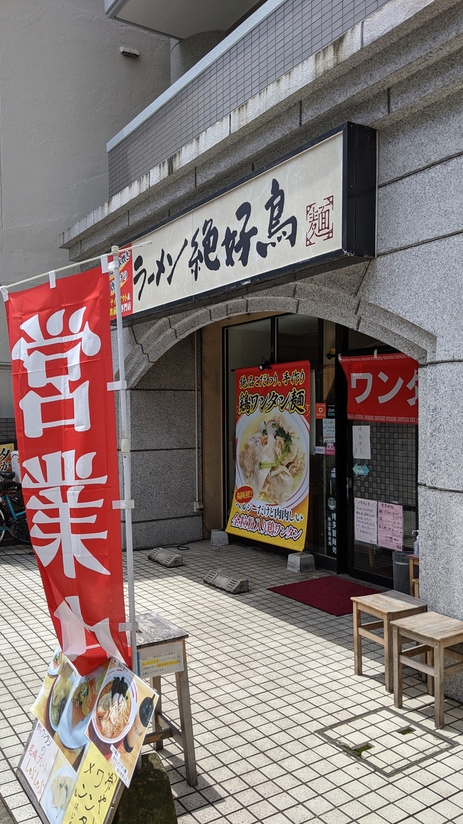 f:id:fukuokadays:20210805190658j:plain