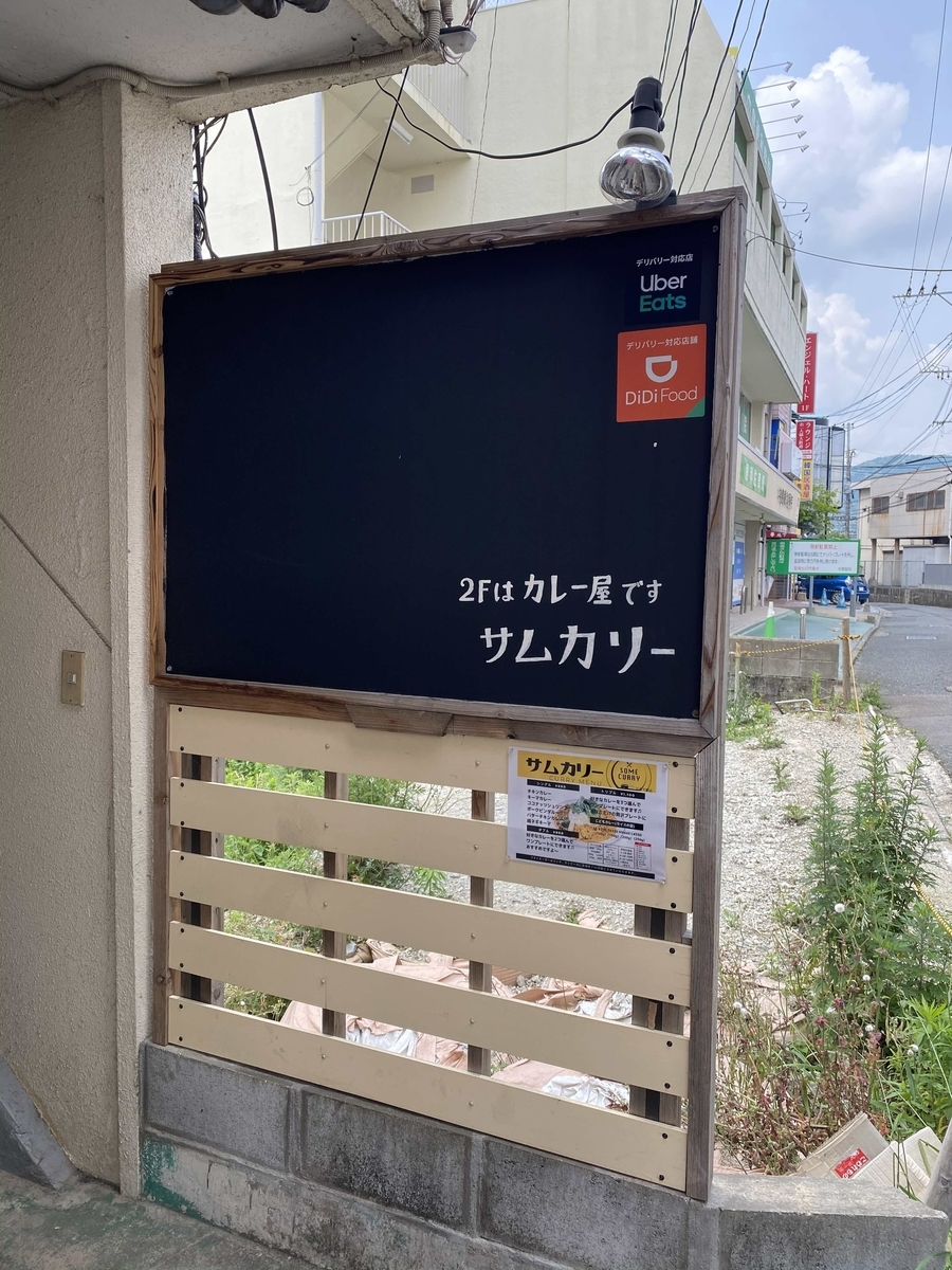 f:id:fukuokadays:20210812142926j:plain