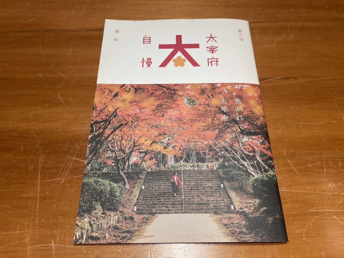 f:id:fukuokadays:20210823154522j:plain