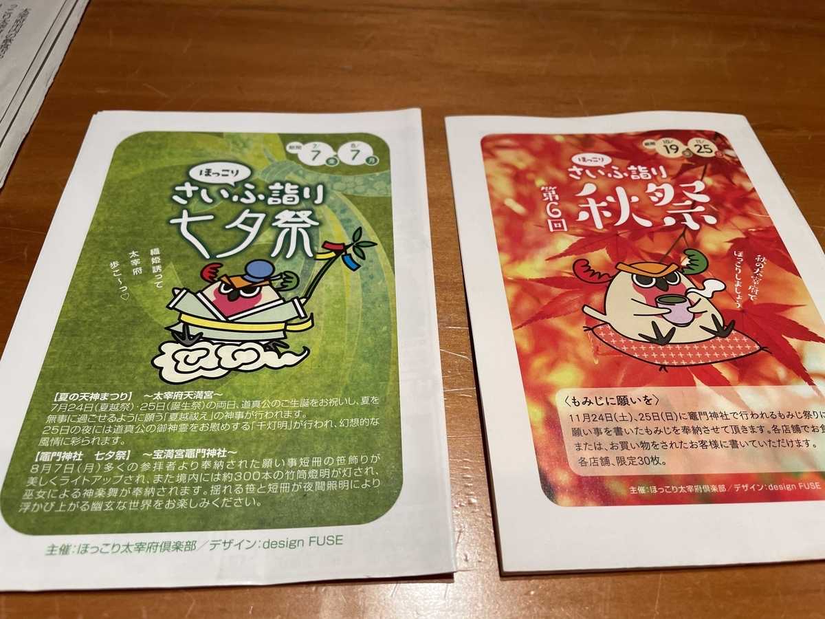f:id:fukuokadays:20210823154733j:plain