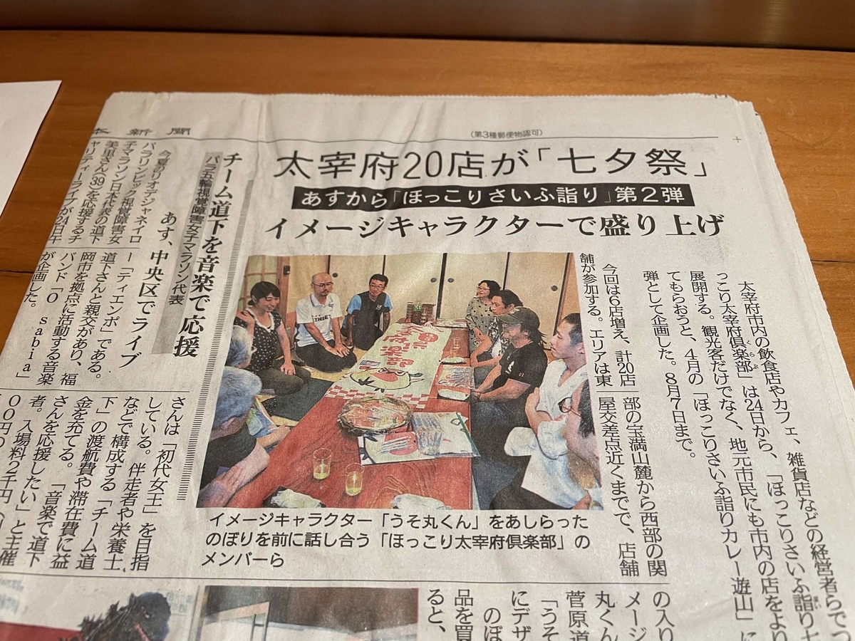 f:id:fukuokadays:20210823154744j:plain