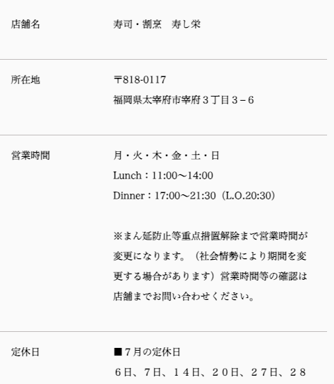 f:id:fukuokadays:20210823183756p:plain