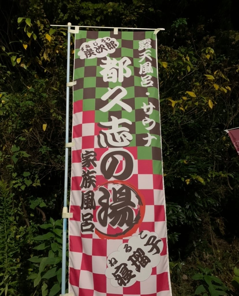 f:id:fukuokadays:20210901170007j:plain
