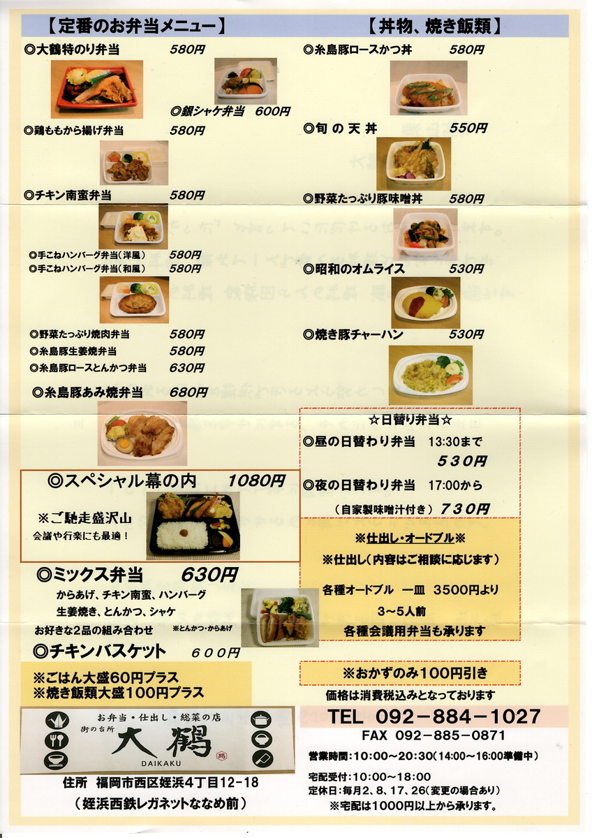 f:id:fukuokadays:20210901192042j:plain