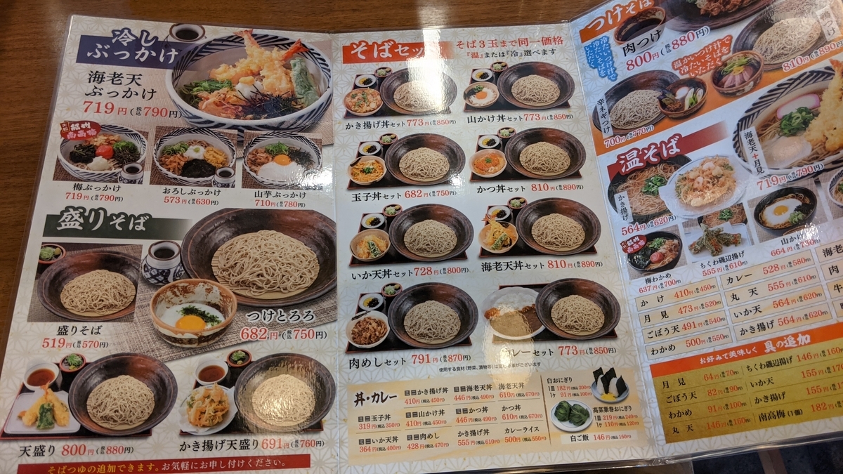 f:id:fukuokadays:20210901193504j:plain