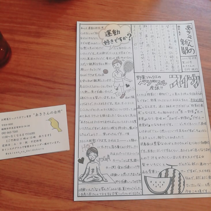 f:id:fukuokadays:20210904214432j:plain