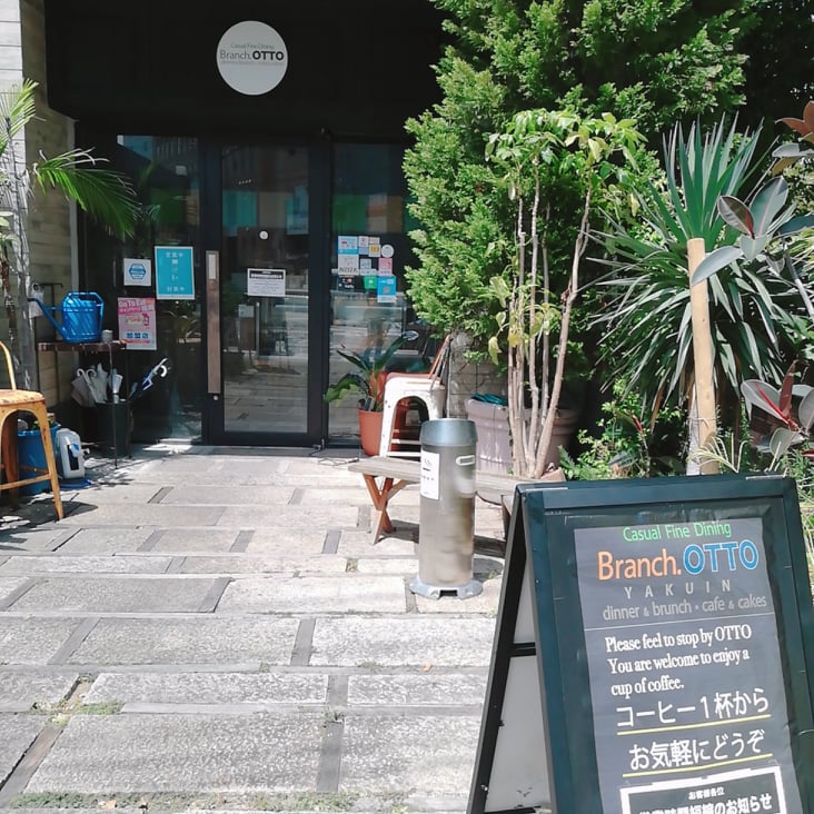 薬院のおしゃれなお店 Cafe Otto Fukuokadays S Blog 薬院のおしゃれなお店 Cafe Otto Fukuokadays S Blog