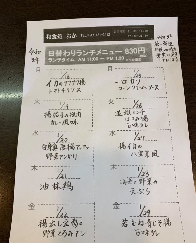 f:id:fukuokadays:20210905075140j:plain