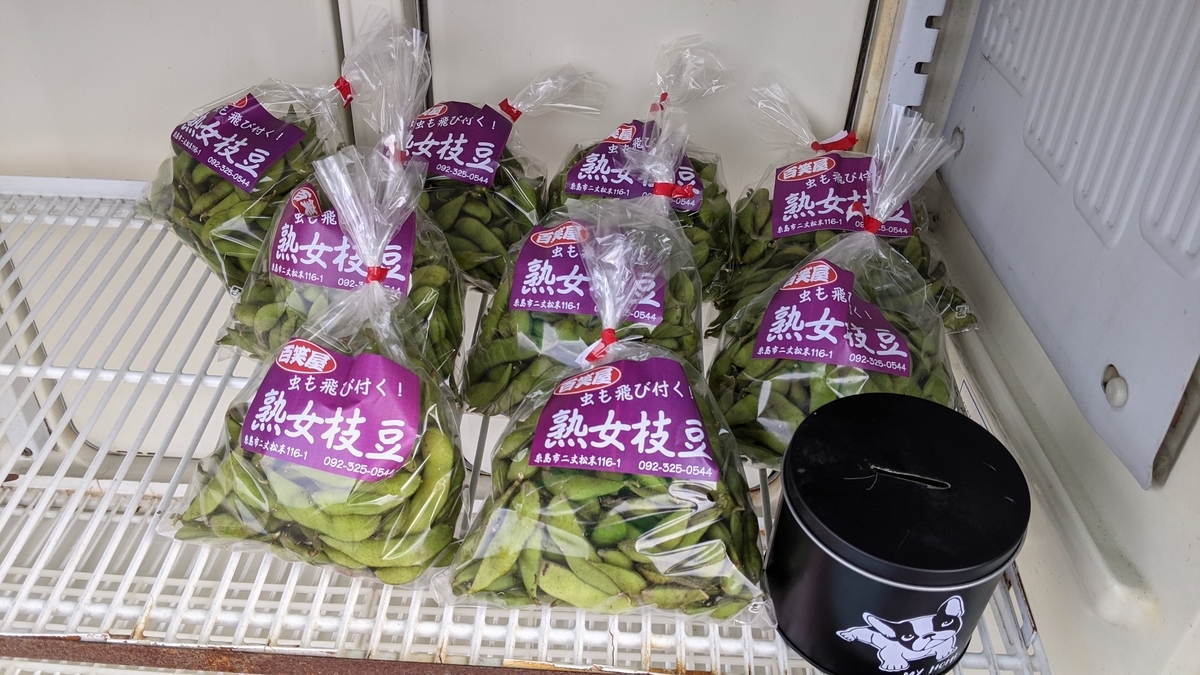 f:id:fukuokadays:20210908071602j:plain