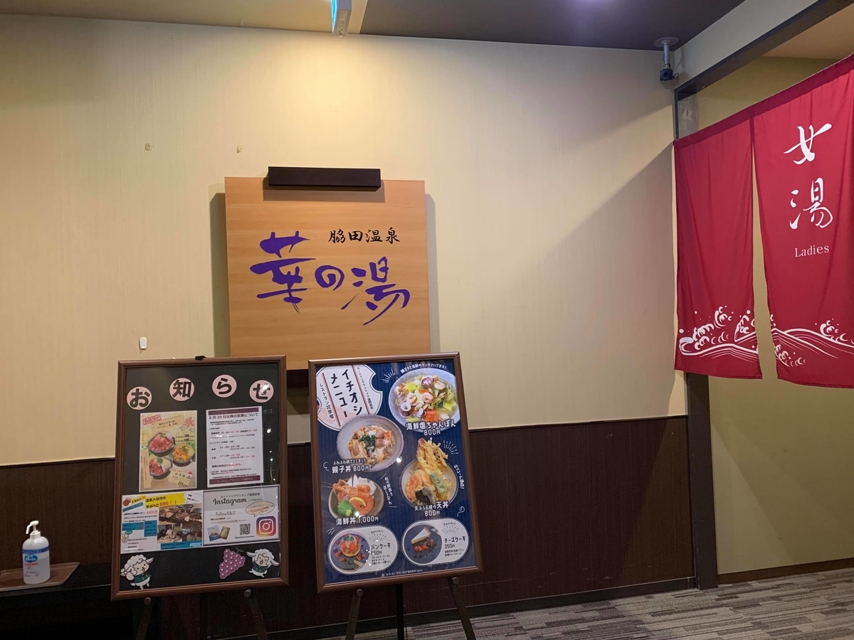 f:id:fukuokadays:20210920182700j:plain