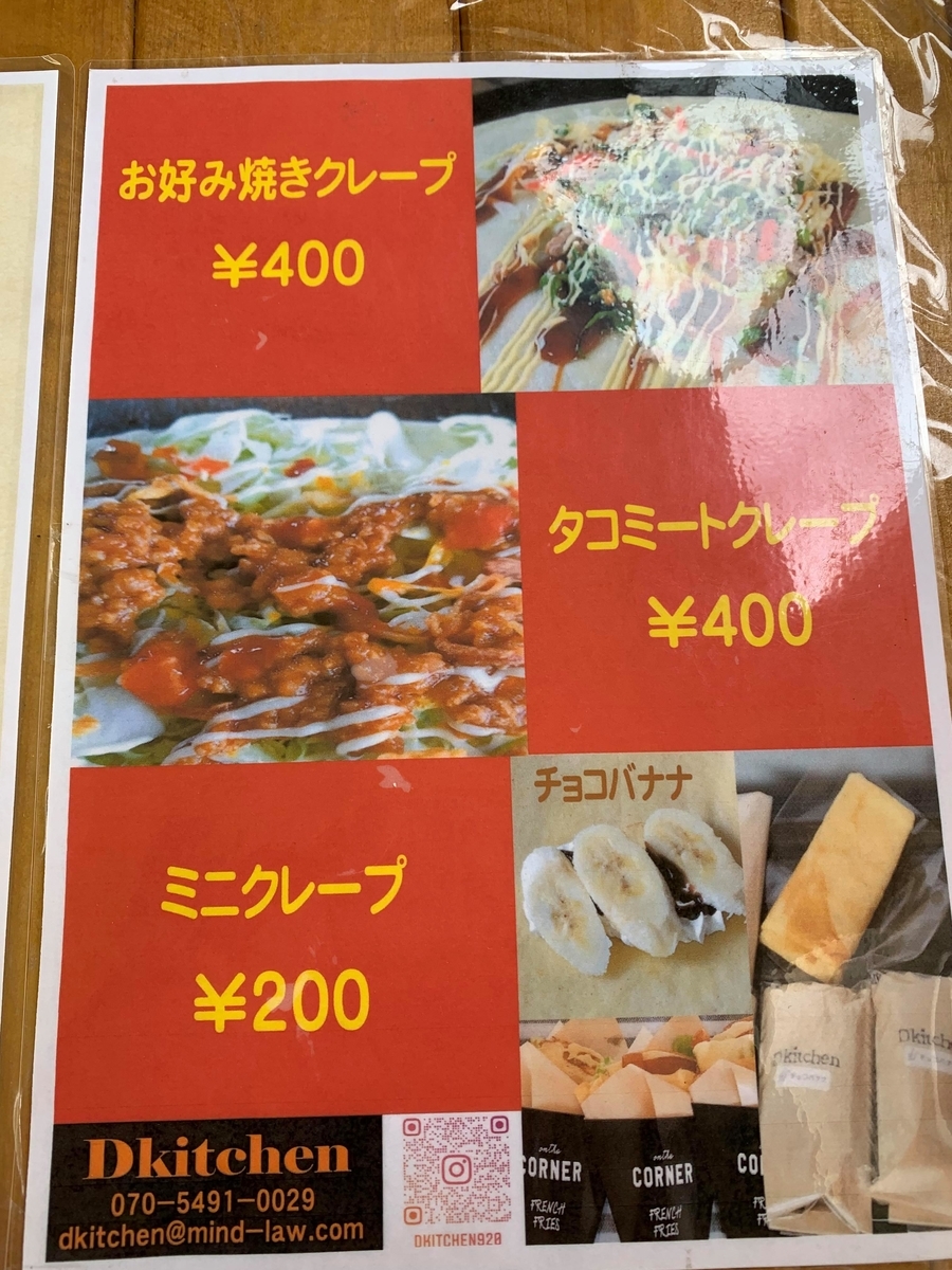 f:id:fukuokadays:20210924120834j:plain