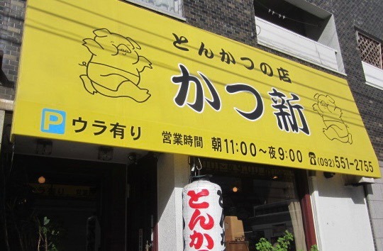 f:id:fukuokadays:20211004111608j:plain