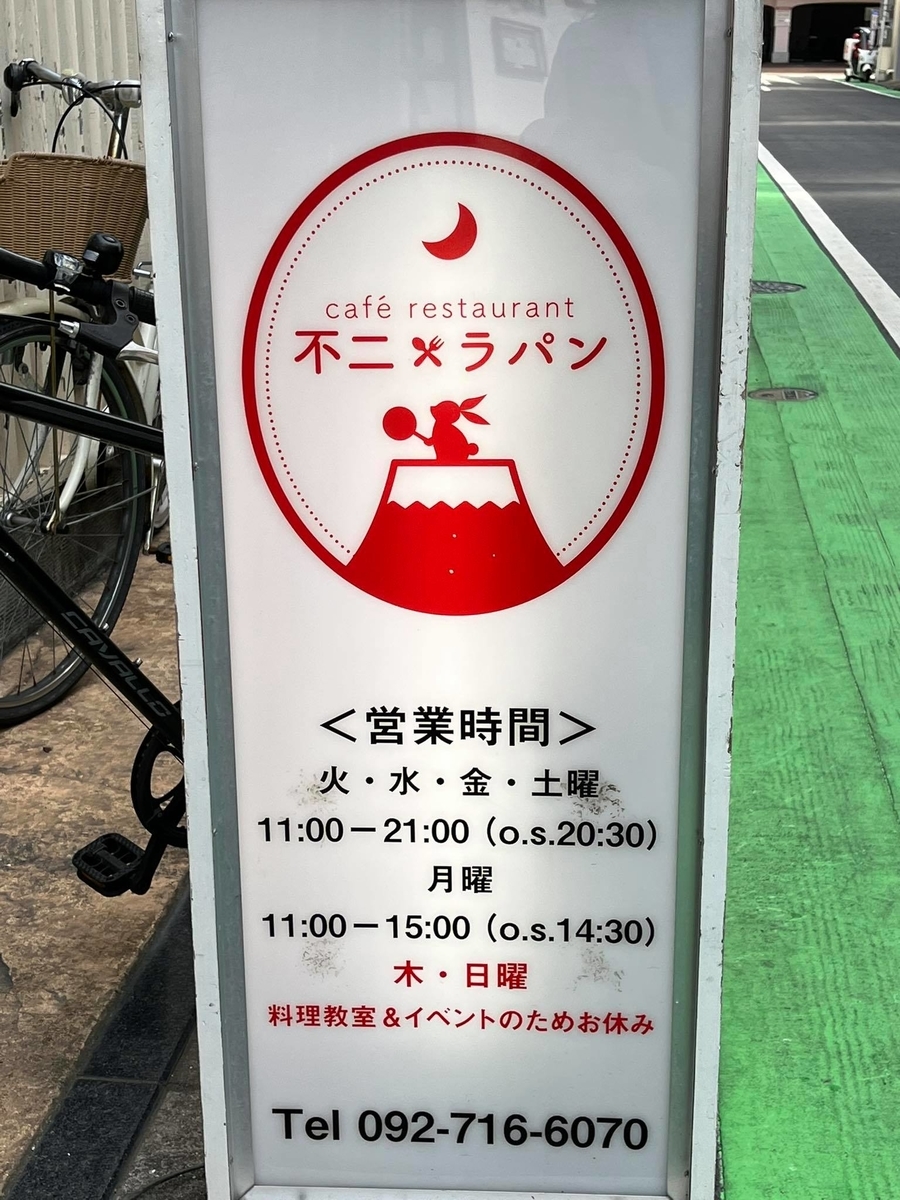 f:id:fukuokadays:20211008141230j:plain