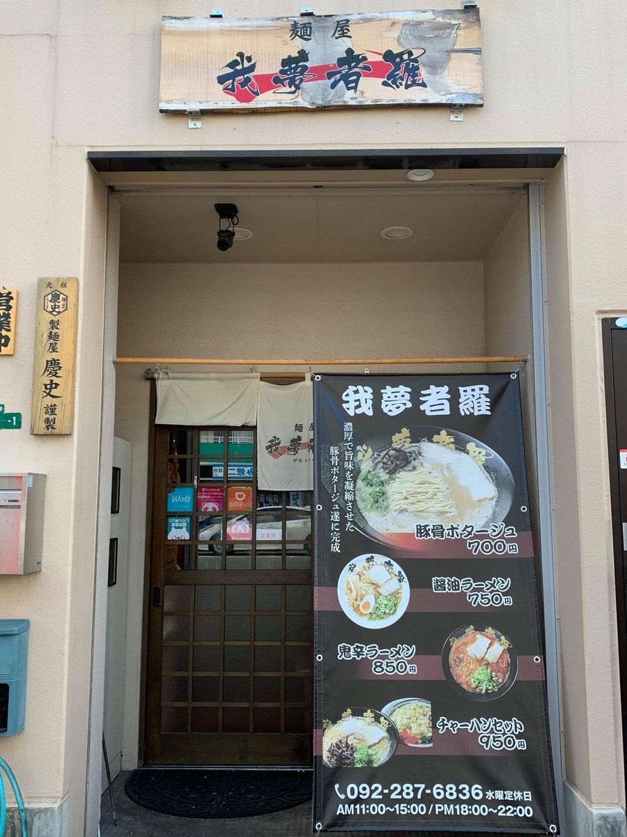 f:id:fukuokadays:20211011131408j:plain