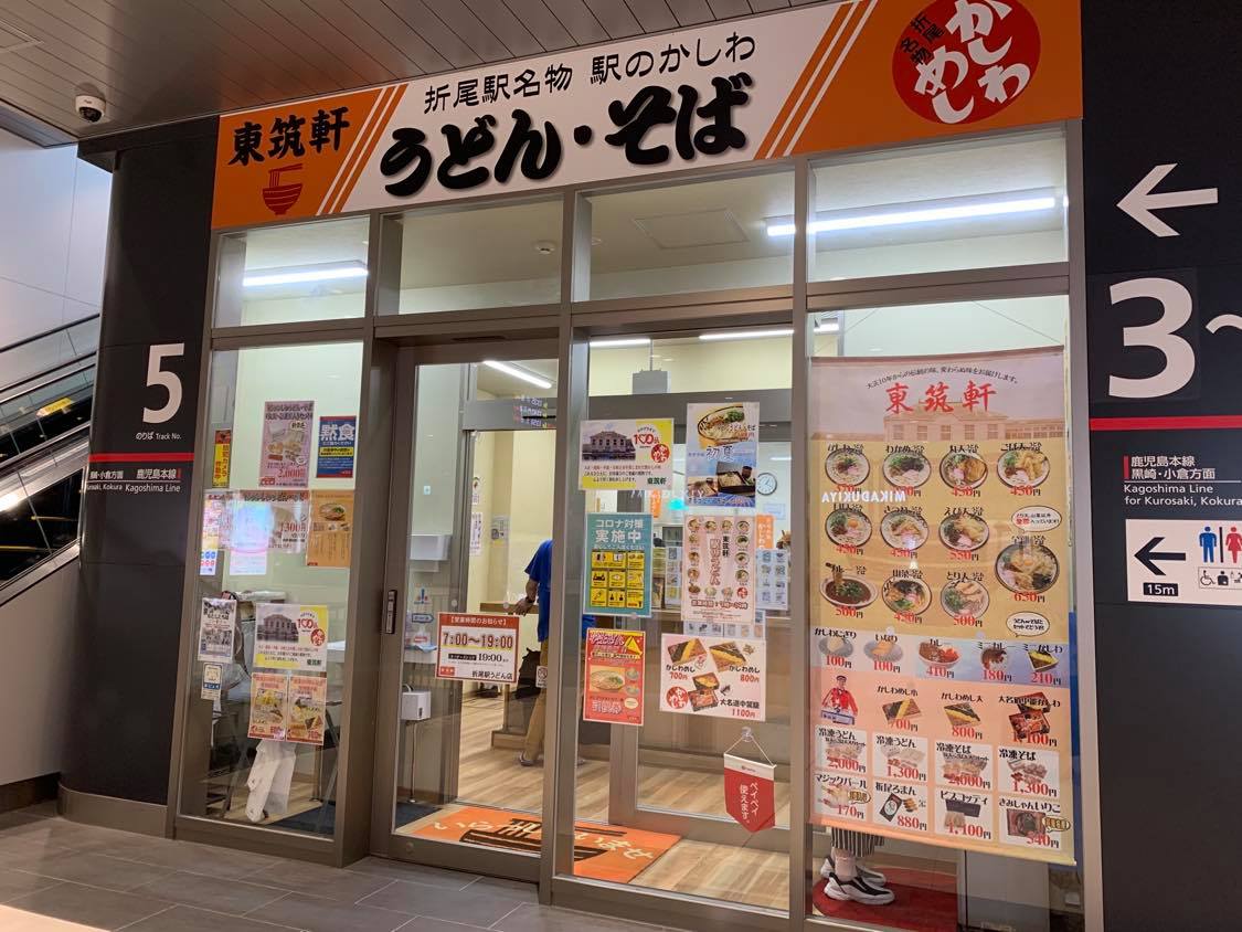 f:id:fukuokadays:20211014114211j:plain