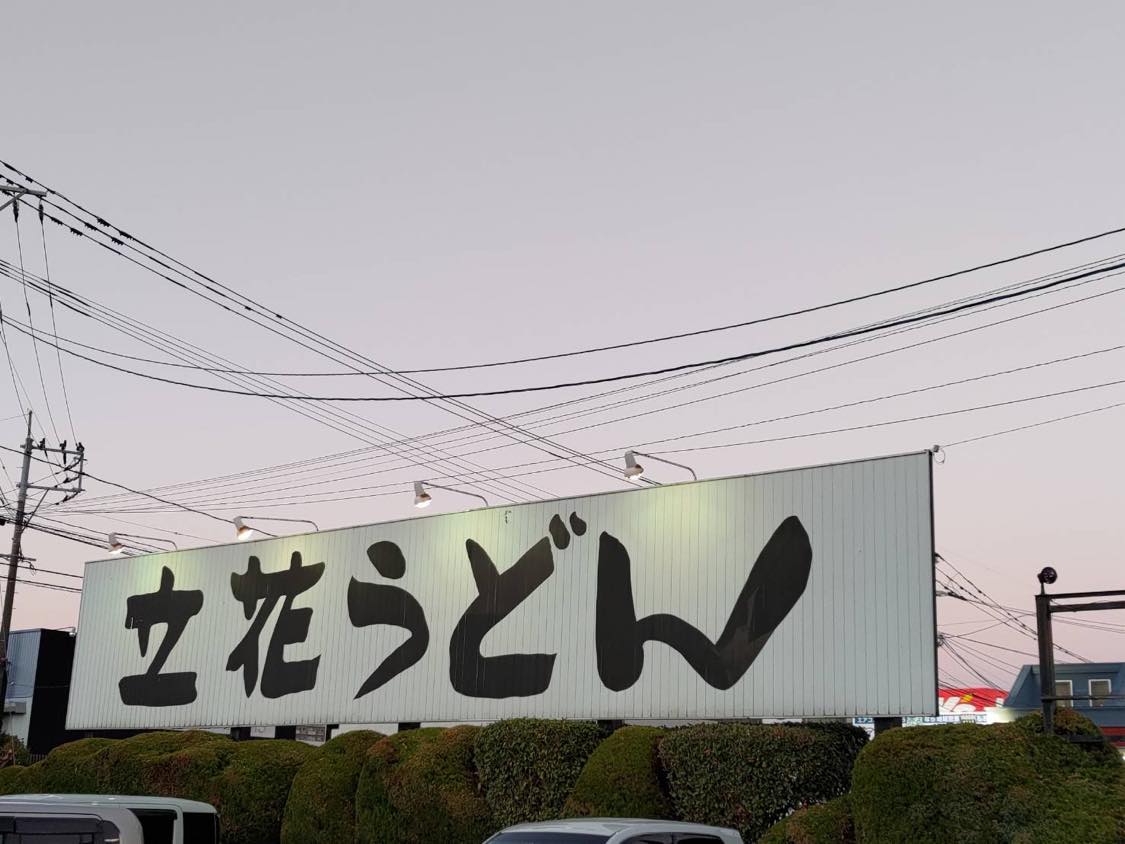 f:id:fukuokadays:20211019112553j:plain