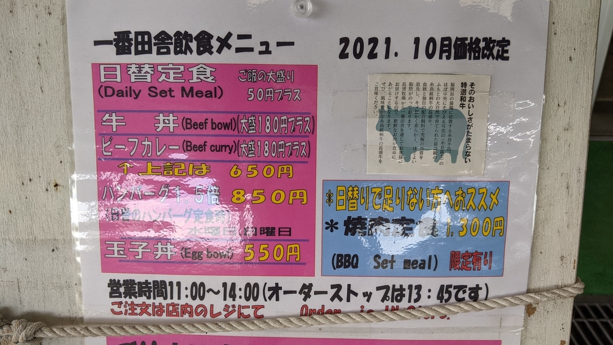 f:id:fukuokadays:20211019142038j:plain