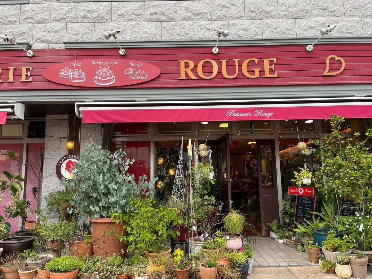 キャラクターケーキ注文なら パティスリールージュ Fukuokadays S Blog