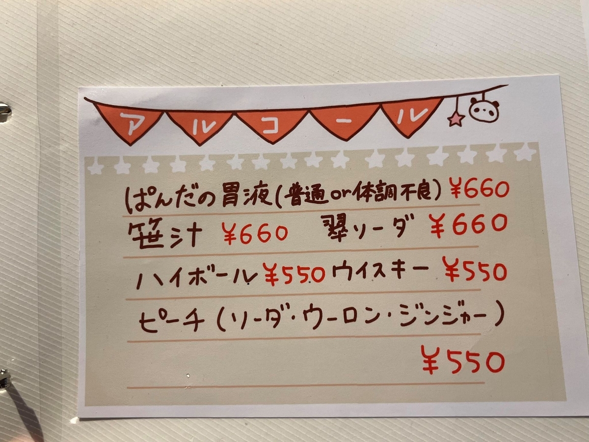 f:id:fukuokadays:20211022153458j:plain