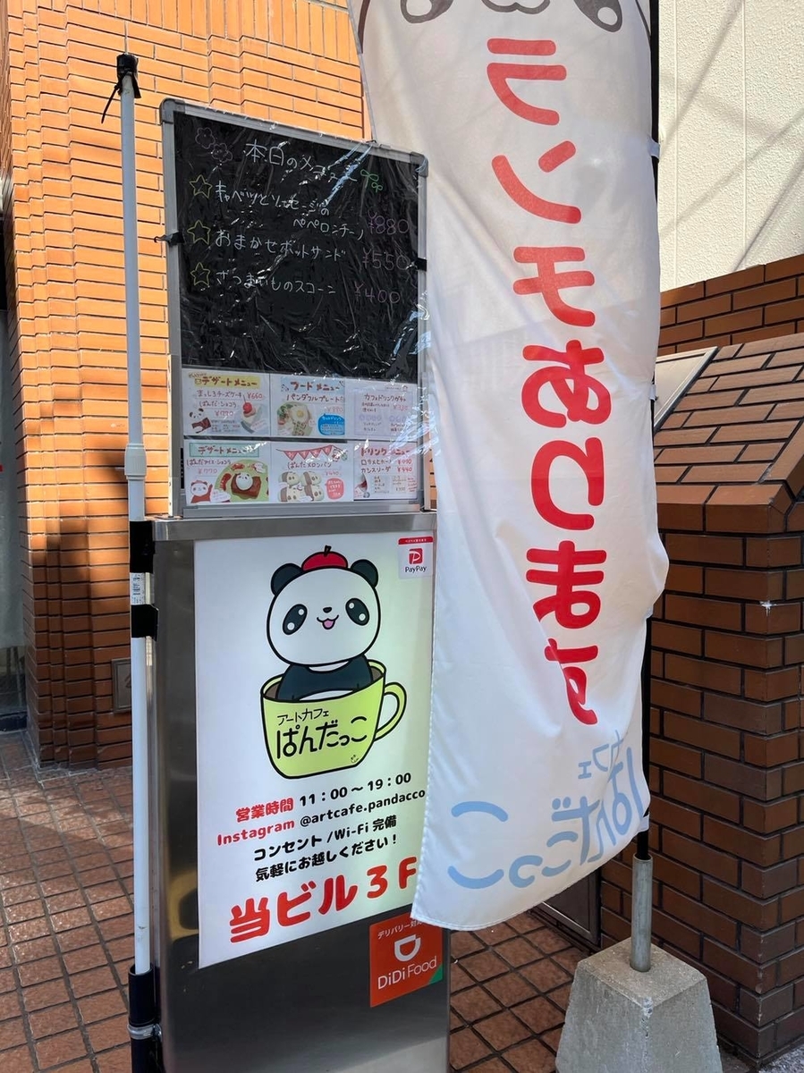 f:id:fukuokadays:20211022153516j:plain